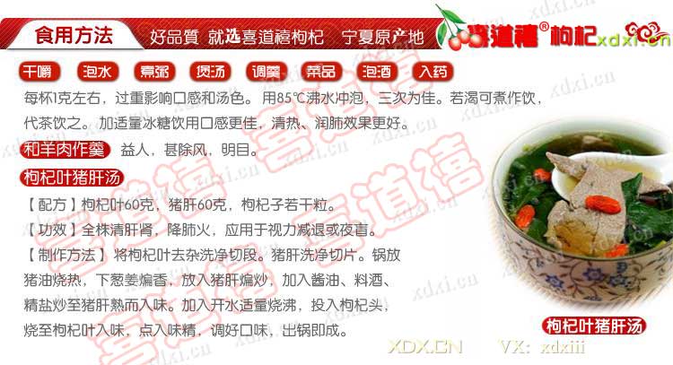 【枸杞食用指南】